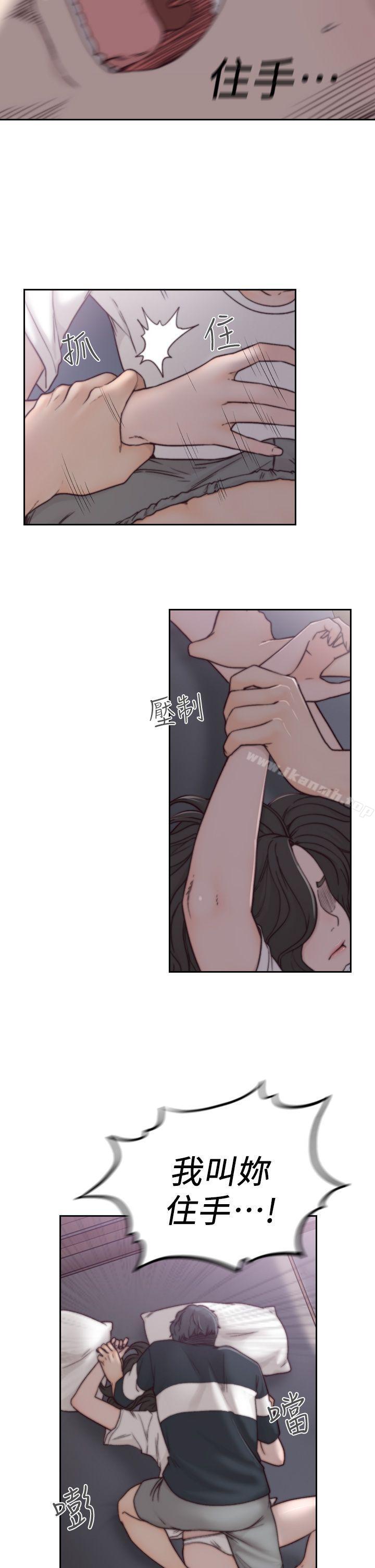 Ex-Girlfriend Raw Chapter 3 Page 14