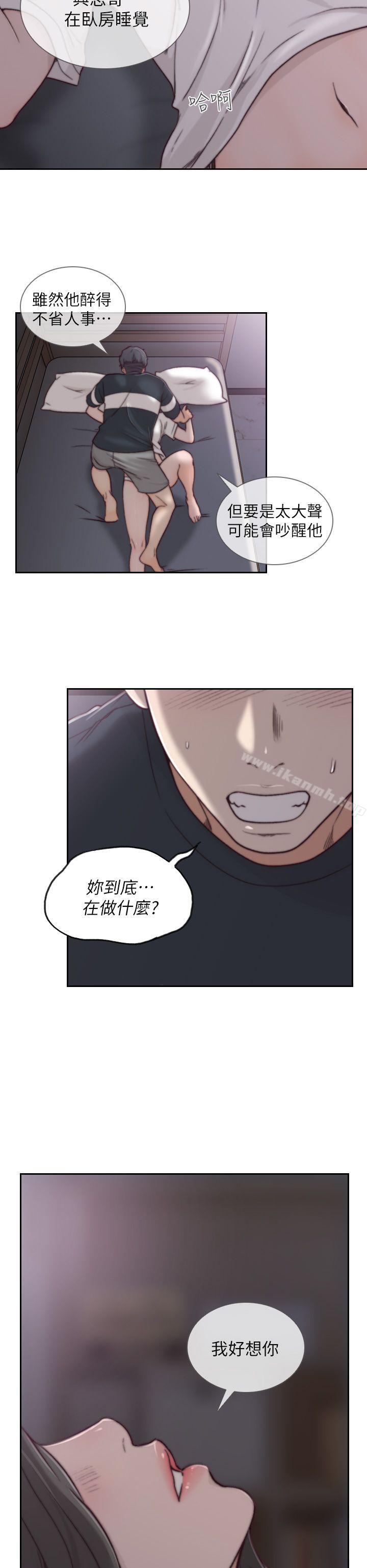 Ex-Girlfriend Raw Chapter 3 Page 16