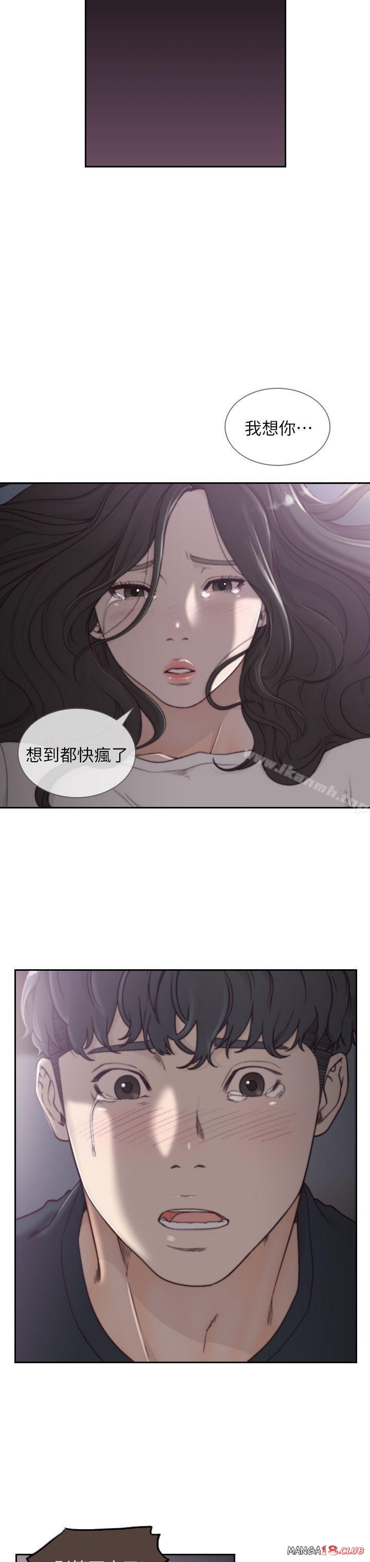 Ex-Girlfriend Raw Chapter 3 Page 18