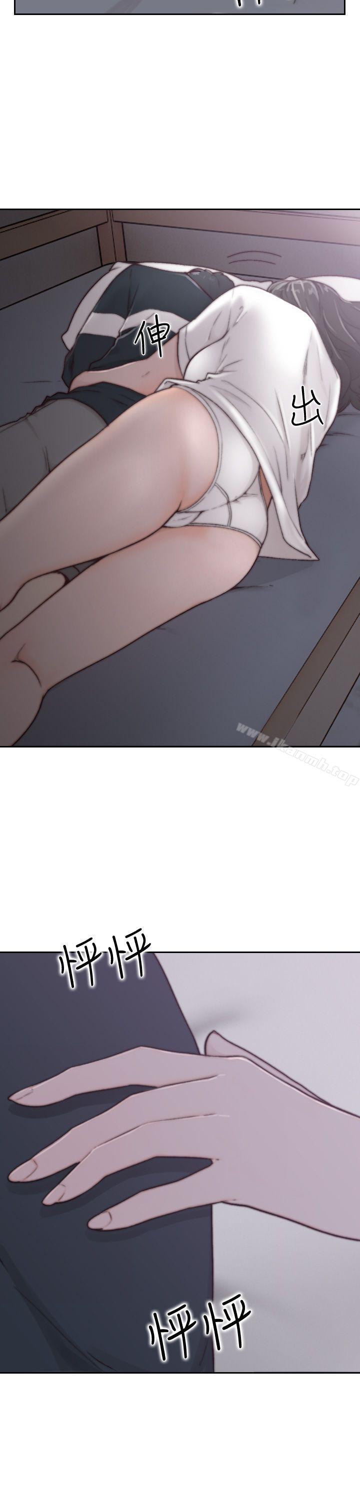 Ex-Girlfriend Raw Chapter 3 Page 2
