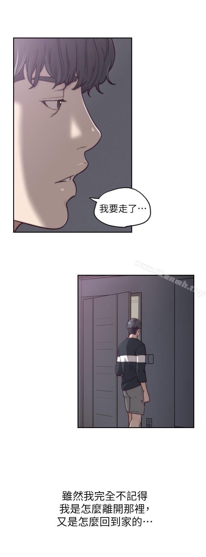 Ex-Girlfriend Raw Chapter 3 Page 20