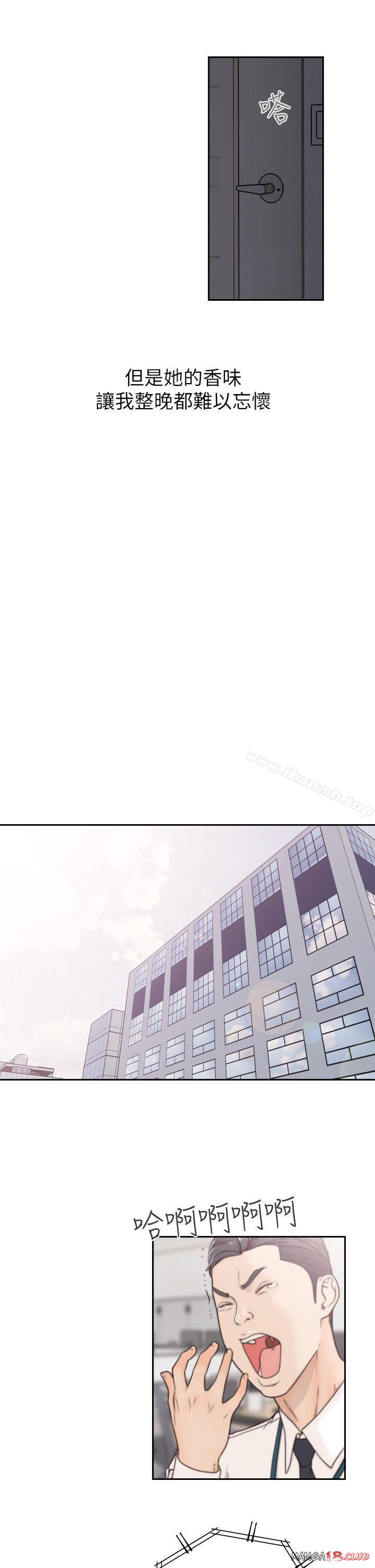 Ex-Girlfriend Raw Chapter 3 Page 21
