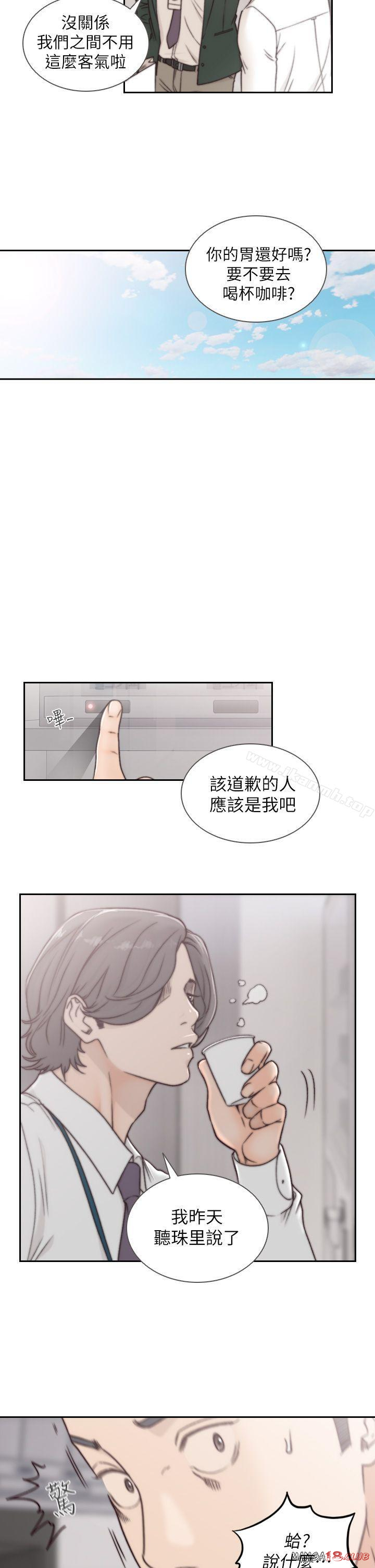 Ex-Girlfriend Raw Chapter 3 Page 24