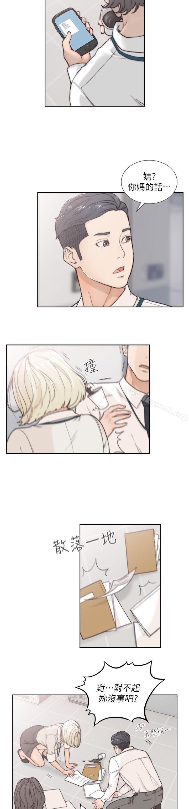Ex-Girlfriend Raw Chapter 3 Page 26