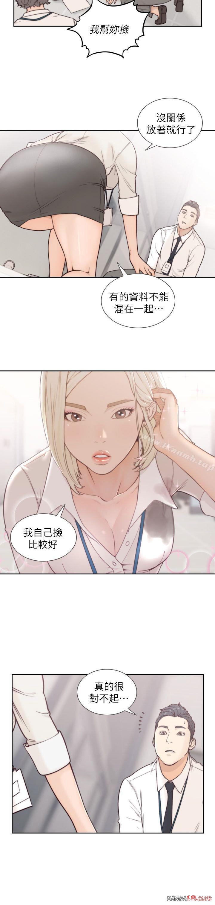 Ex-Girlfriend Raw Chapter 3 Page 27