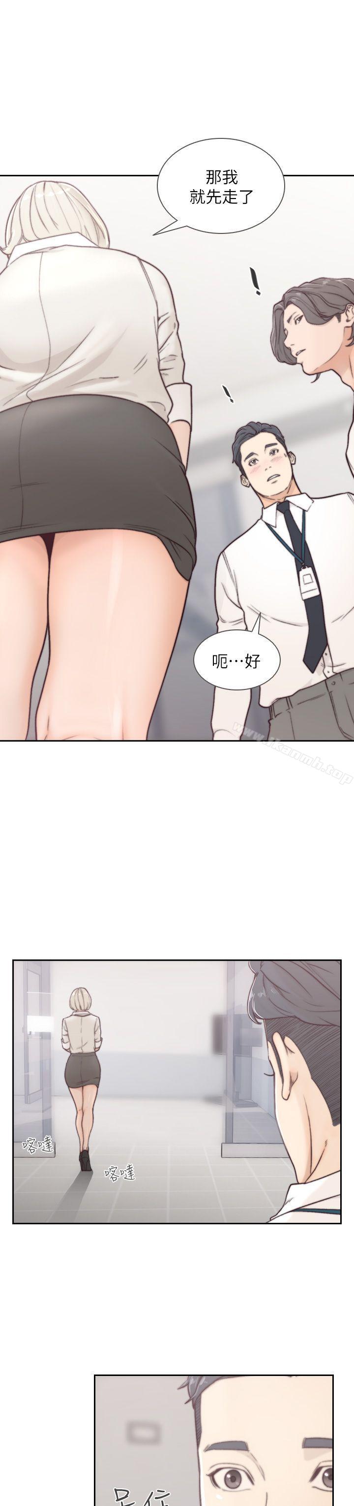 Ex-Girlfriend Raw Chapter 3 Page 29