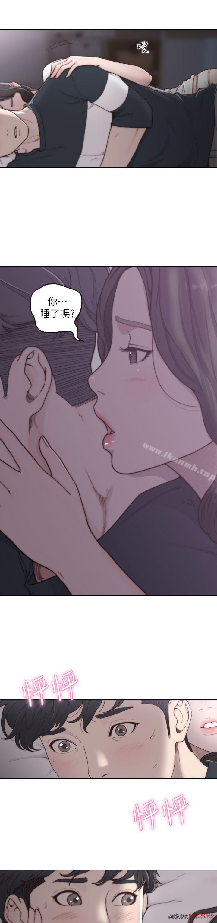 Ex-Girlfriend Raw Chapter 3 Page 3