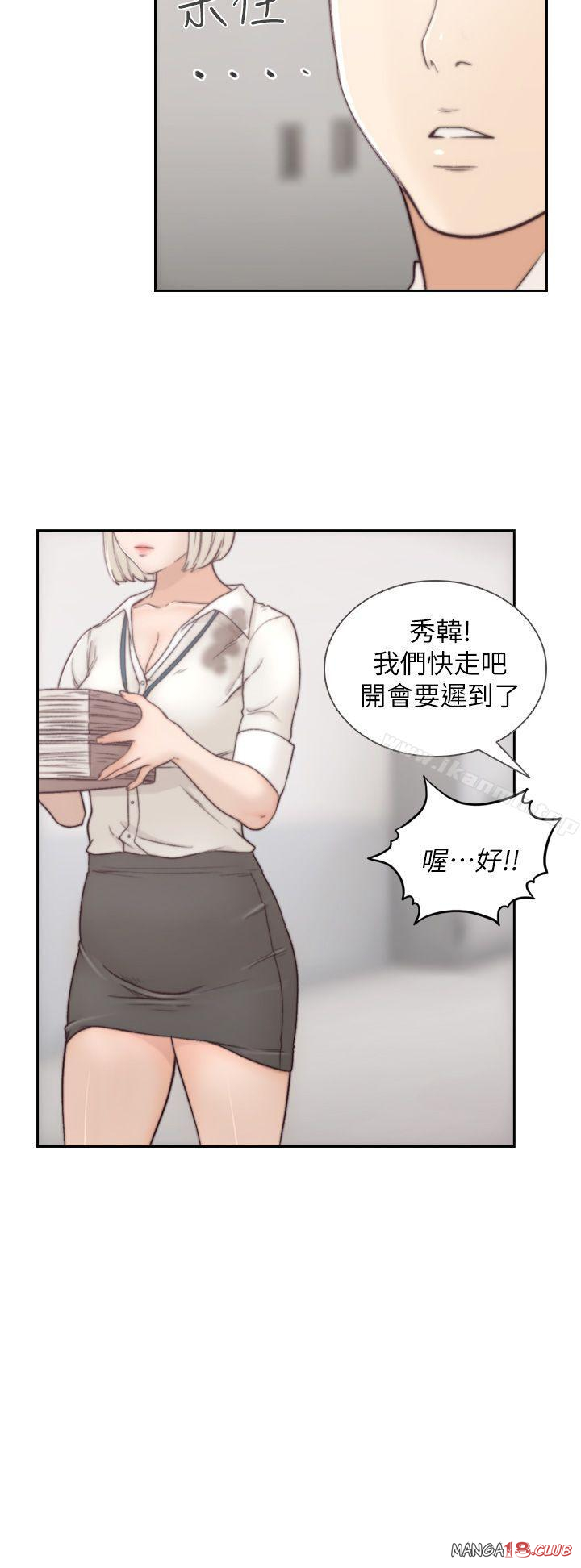 Ex-Girlfriend Raw Chapter 3 Page 30