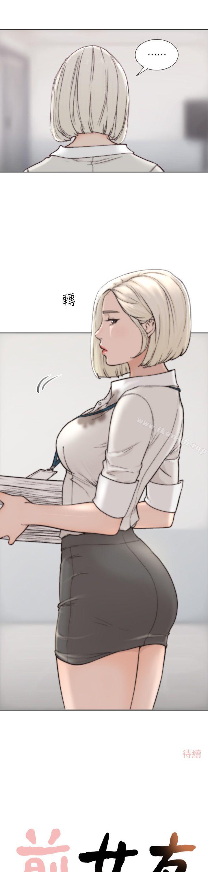 Ex-Girlfriend Raw Chapter 3 Page 31