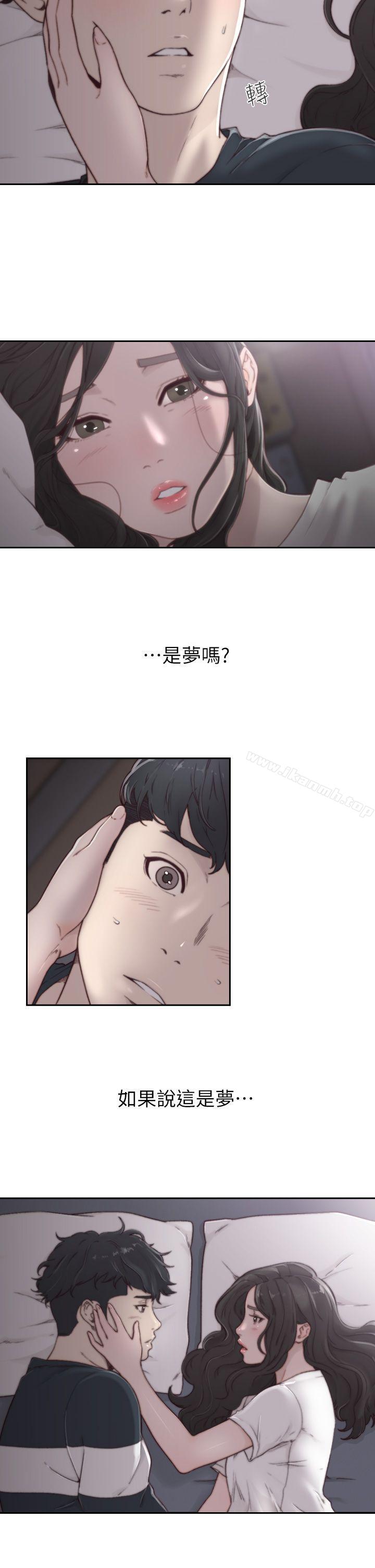 Ex-Girlfriend Raw Chapter 3 Page 4