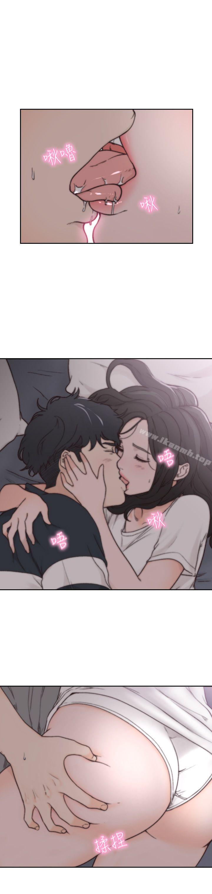 Ex-Girlfriend Raw Chapter 3 Page 7