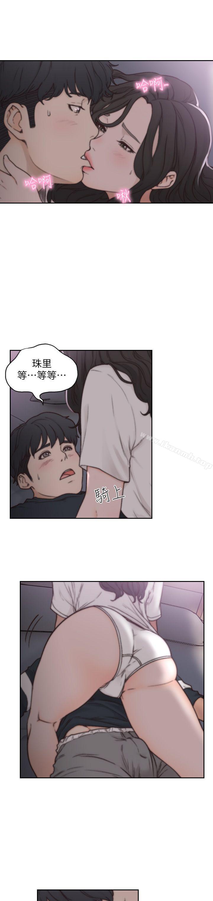 Ex-Girlfriend Raw Chapter 3 Page 8