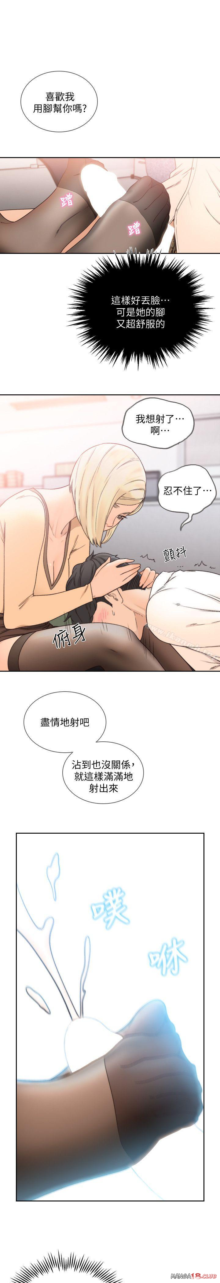 Ex-Girlfriend Raw Chapter 30 Page 1