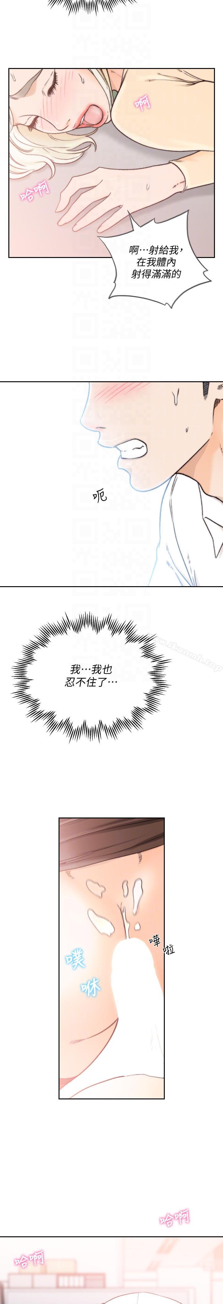 Ex-Girlfriend Raw Chapter 30 Page 13