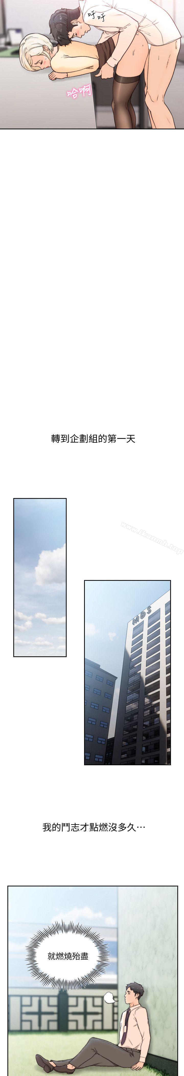 Ex-Girlfriend Raw Chapter 30 Page 14