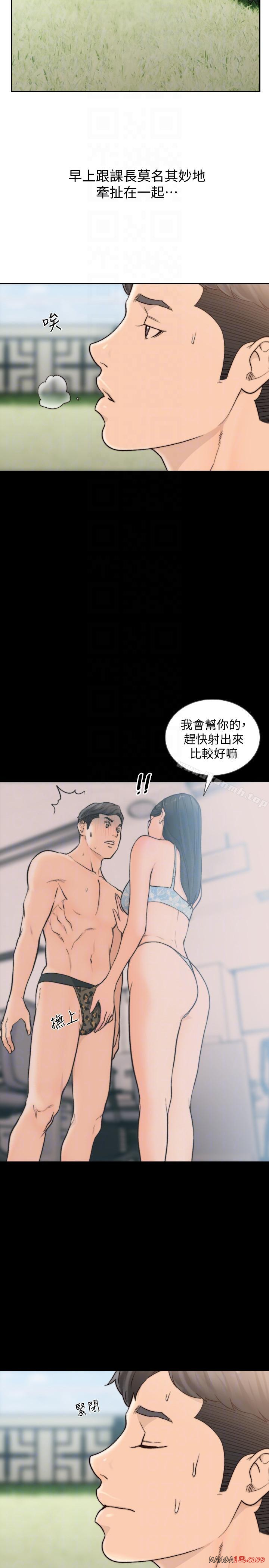 Ex-Girlfriend Raw Chapter 30 Page 15