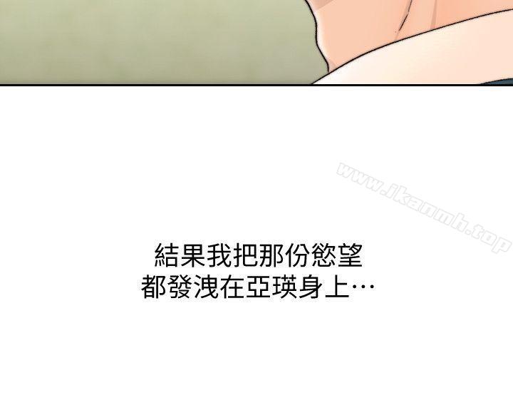 Ex-Girlfriend Raw Chapter 30 Page 16