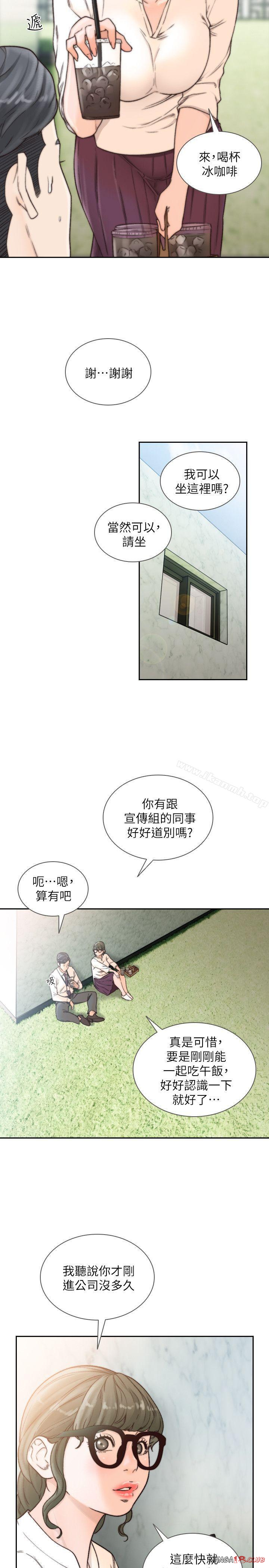 Ex-Girlfriend Raw Chapter 30 Page 18