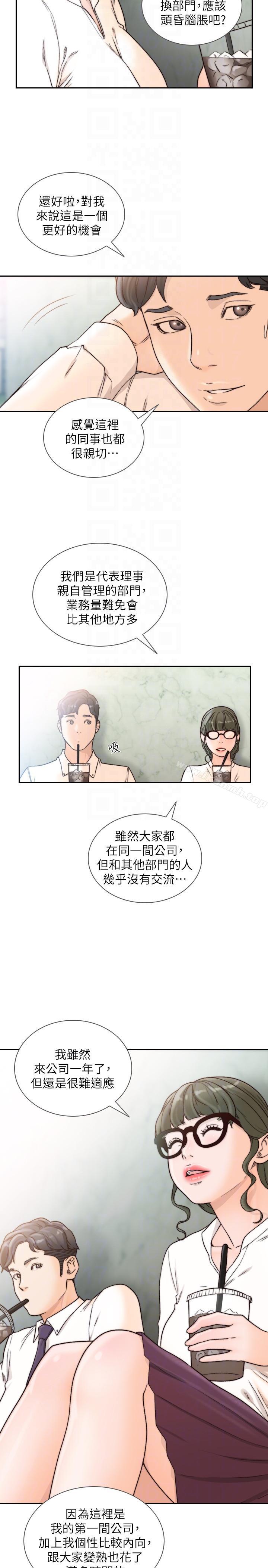 Ex-Girlfriend Raw Chapter 30 Page 19