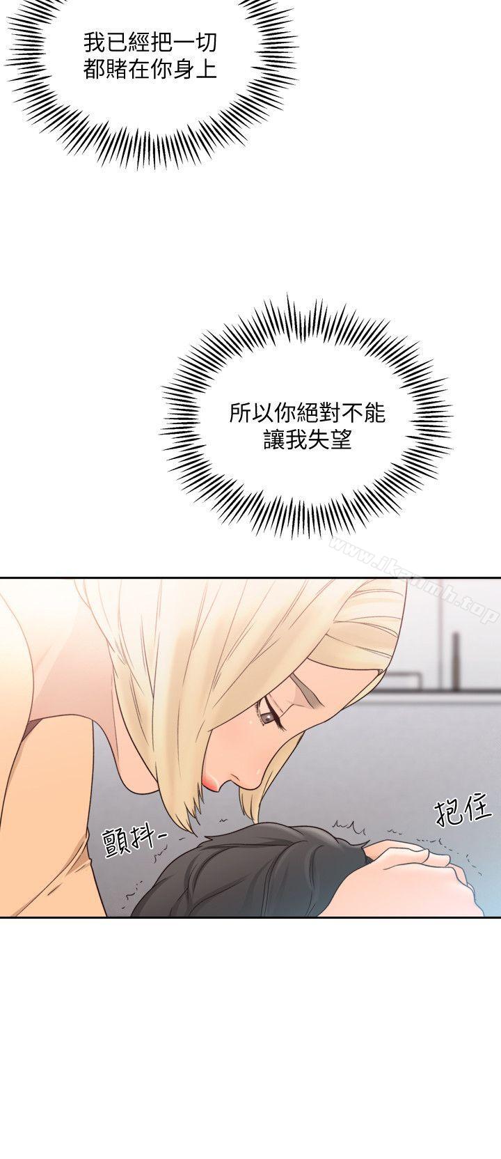 Ex-Girlfriend Raw Chapter 30 Page 2