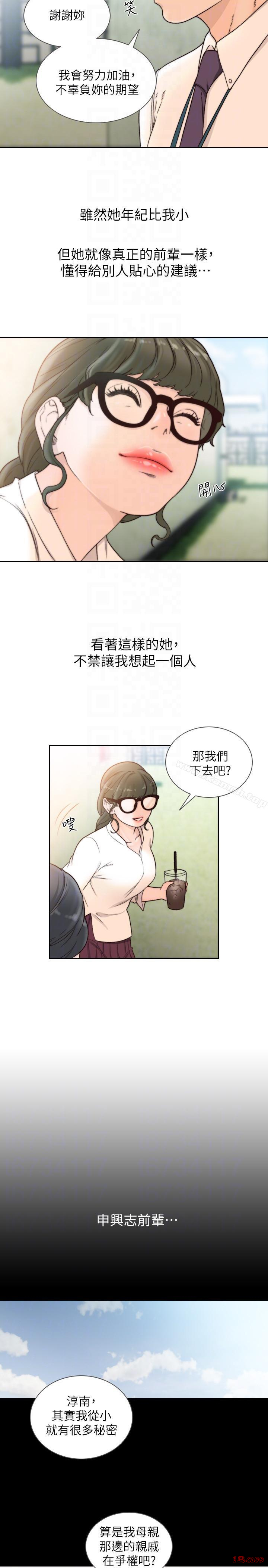 Ex-Girlfriend Raw Chapter 30 Page 21