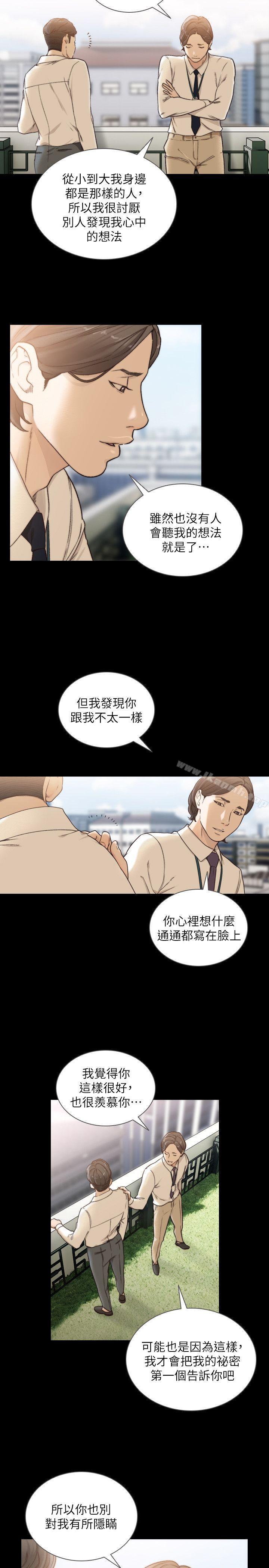 Ex-Girlfriend Raw Chapter 30 Page 22