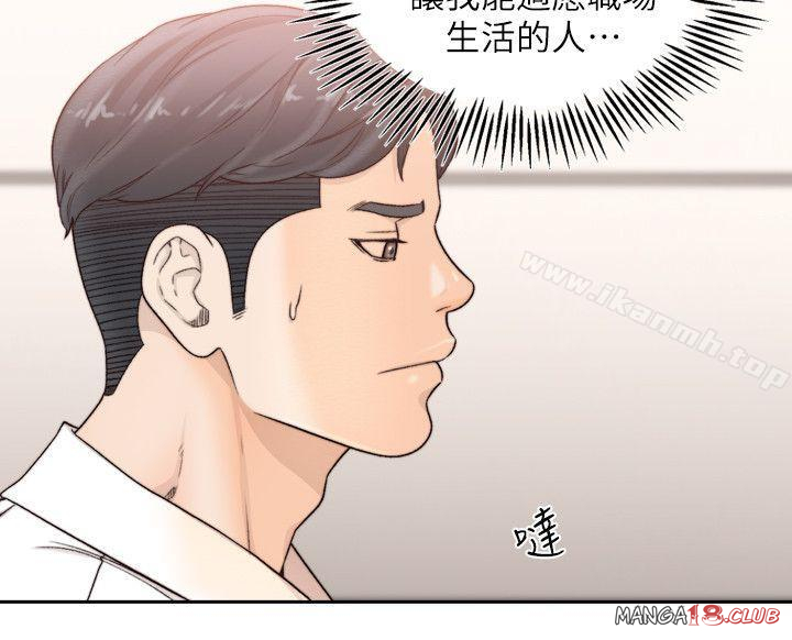 Ex-Girlfriend Raw Chapter 30 Page 24