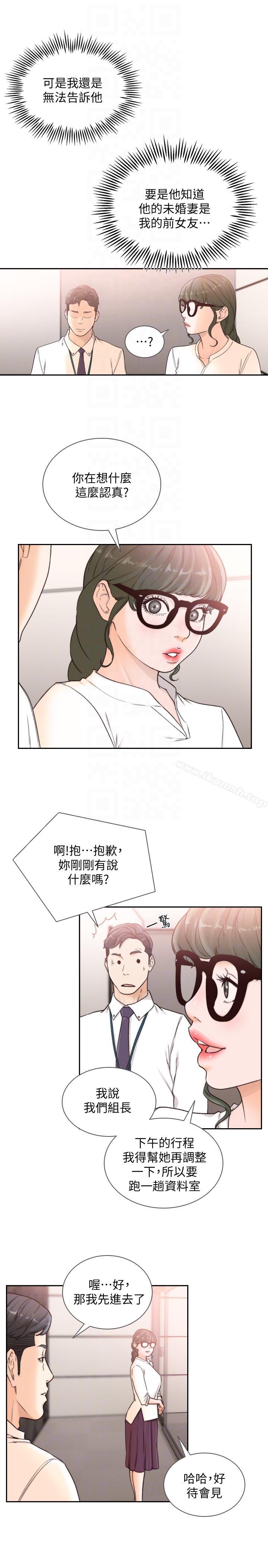 Ex-Girlfriend Raw Chapter 30 Page 25