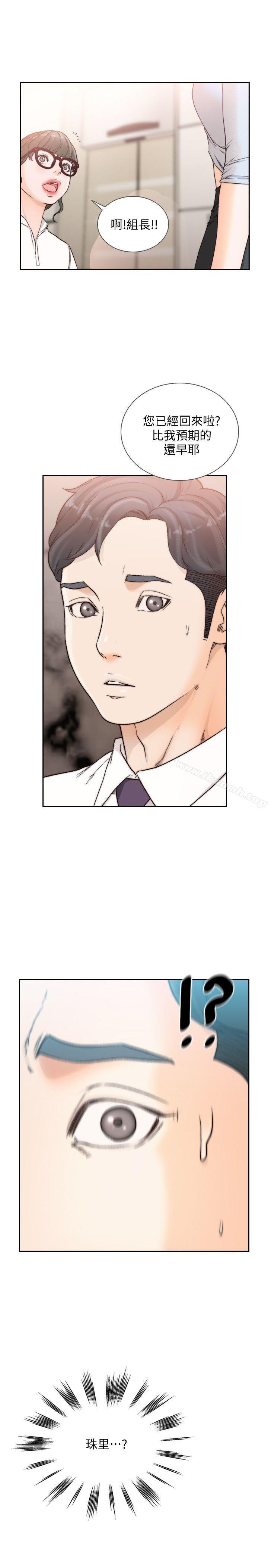 Ex-Girlfriend Raw Chapter 30 Page 26