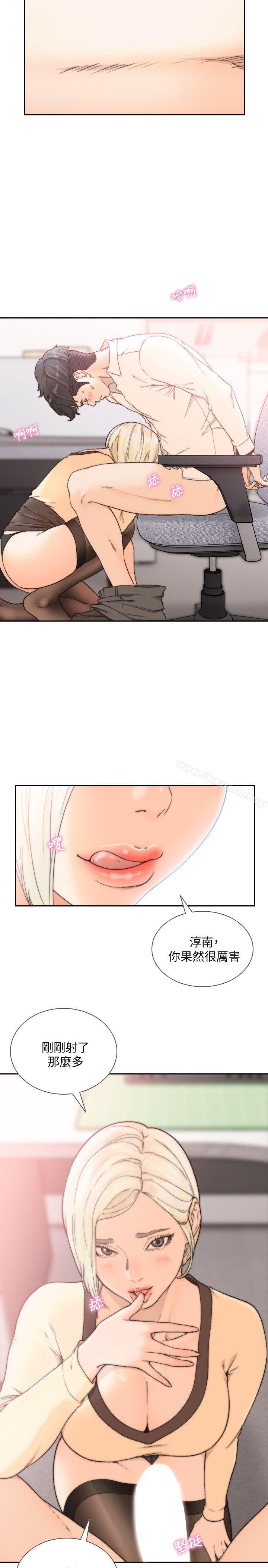 Ex-Girlfriend Raw Chapter 30 Page 4