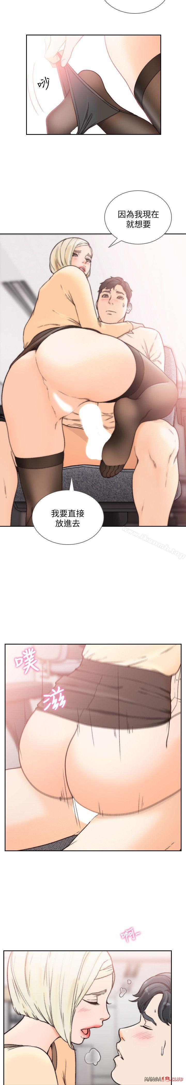 Ex-Girlfriend Raw Chapter 30 Page 6