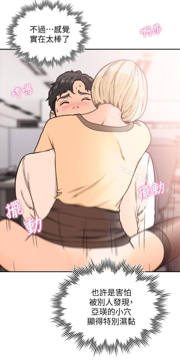 Ex-Girlfriend Raw Chapter 30 Page 8