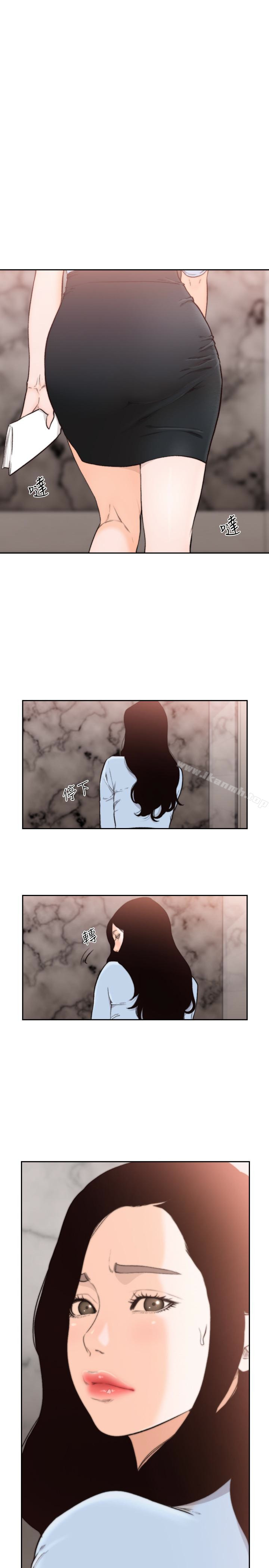 Ex-Girlfriend Raw Chapter 31 Page 10