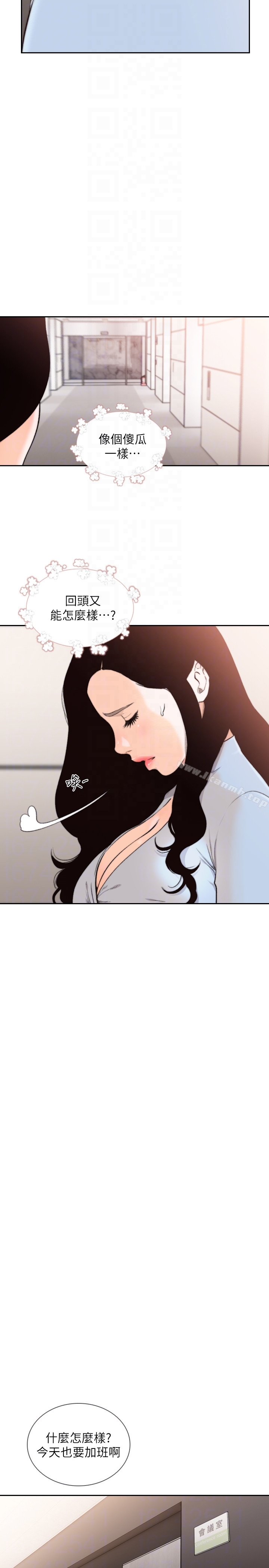 Ex-Girlfriend Raw Chapter 31 Page 11
