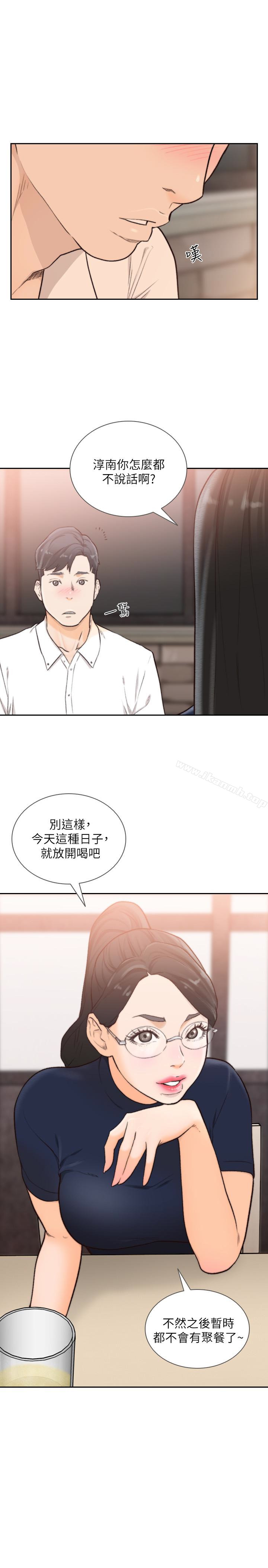 Ex-Girlfriend Raw Chapter 31 Page 17