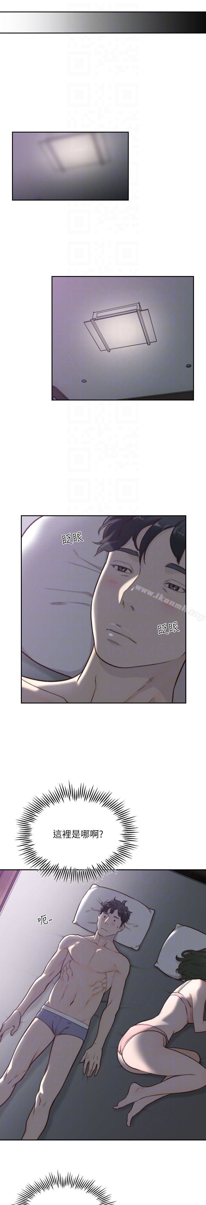 Ex-Girlfriend Raw Chapter 31 Page 19