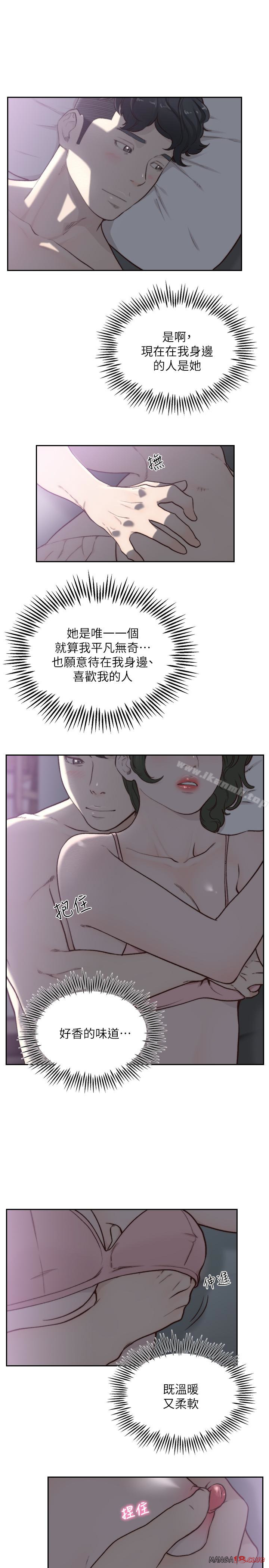 Ex-Girlfriend Raw Chapter 31 Page 21