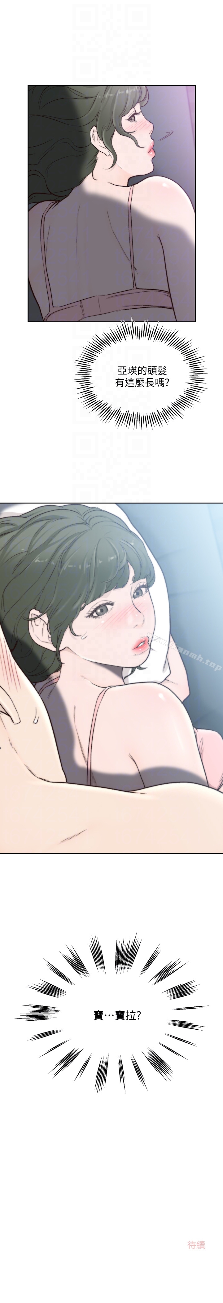 Ex-Girlfriend Raw Chapter 31 Page 23