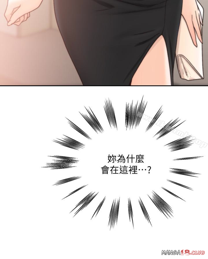 Ex-Girlfriend Raw Chapter 31 Page 3