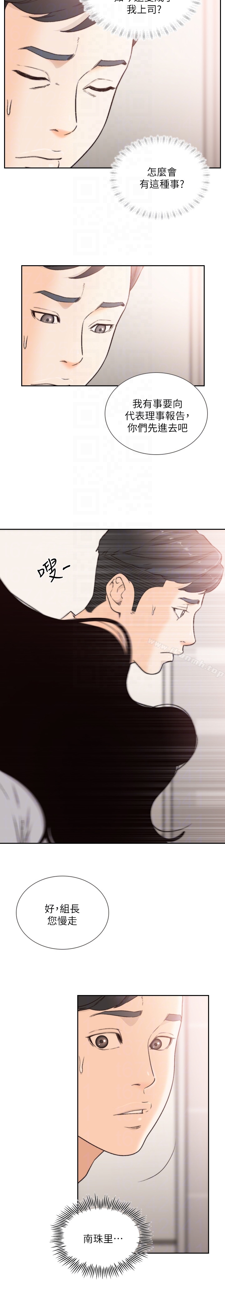 Ex-Girlfriend Raw Chapter 31 Page 7