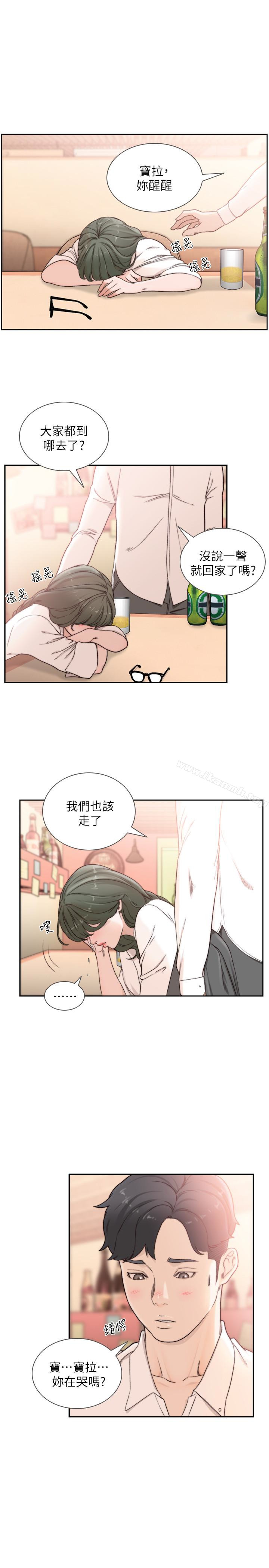 Ex-Girlfriend Raw Chapter 32 Page 10