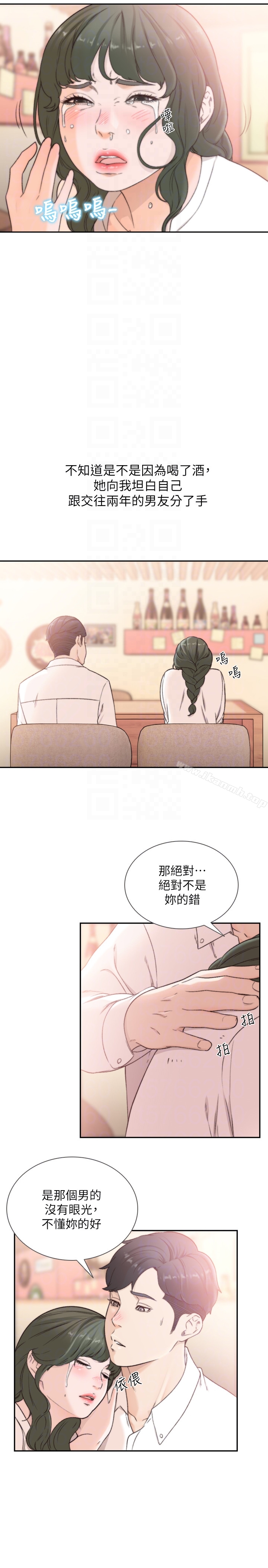 Ex-Girlfriend Raw Chapter 32 Page 11