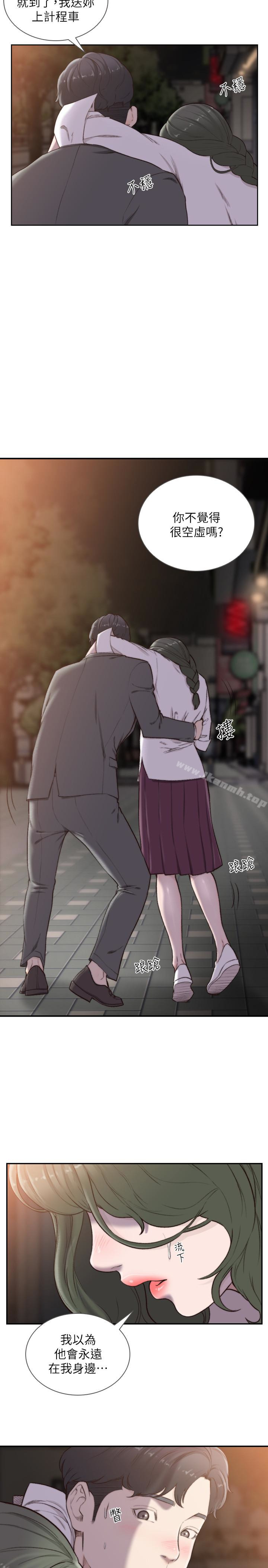 Ex-Girlfriend Raw Chapter 32 Page 13