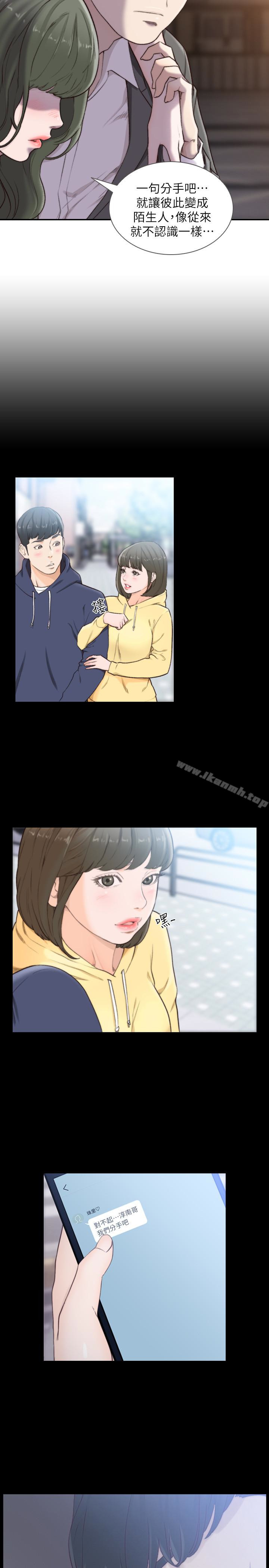 Ex-Girlfriend Raw Chapter 32 Page 14