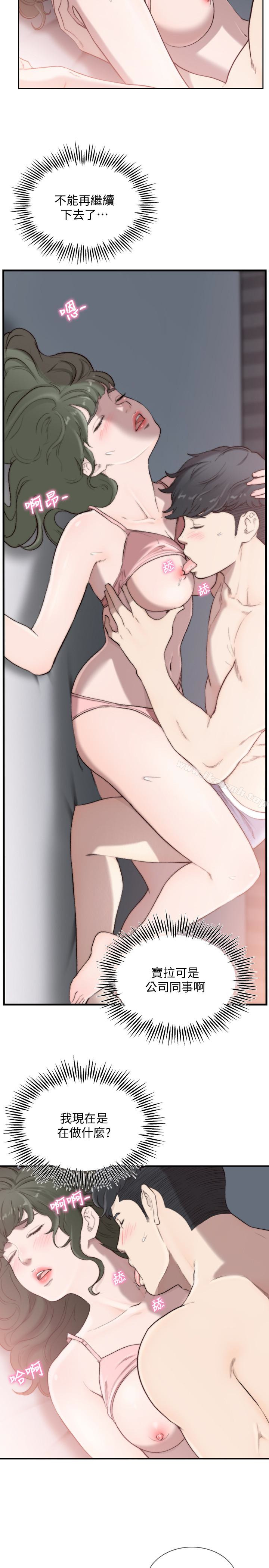 Ex-Girlfriend Raw Chapter 32 Page 17