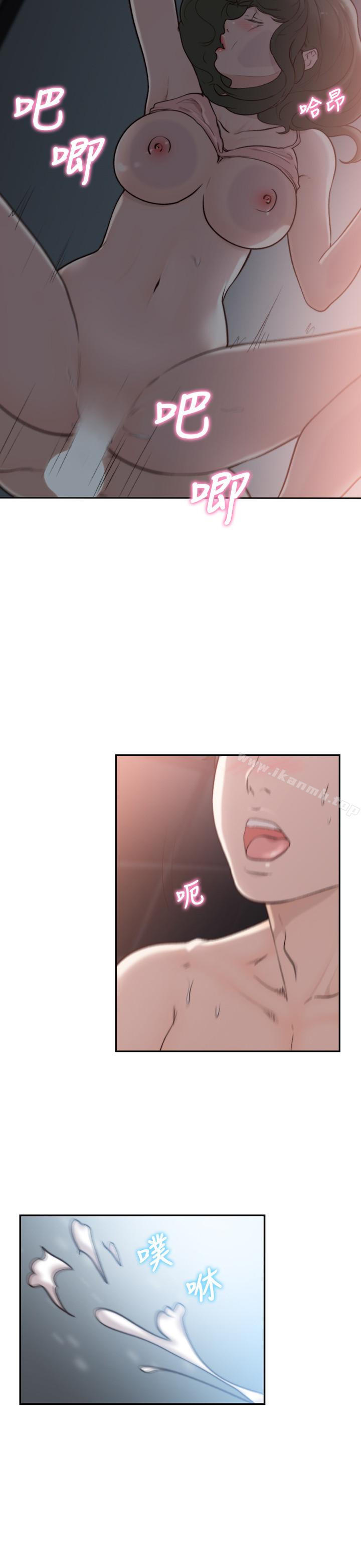 Ex-Girlfriend Raw Chapter 32 Page 22