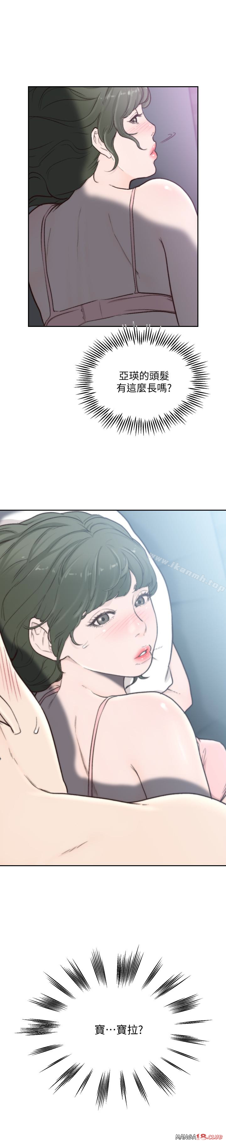 Ex-Girlfriend Raw Chapter 32 Page 3