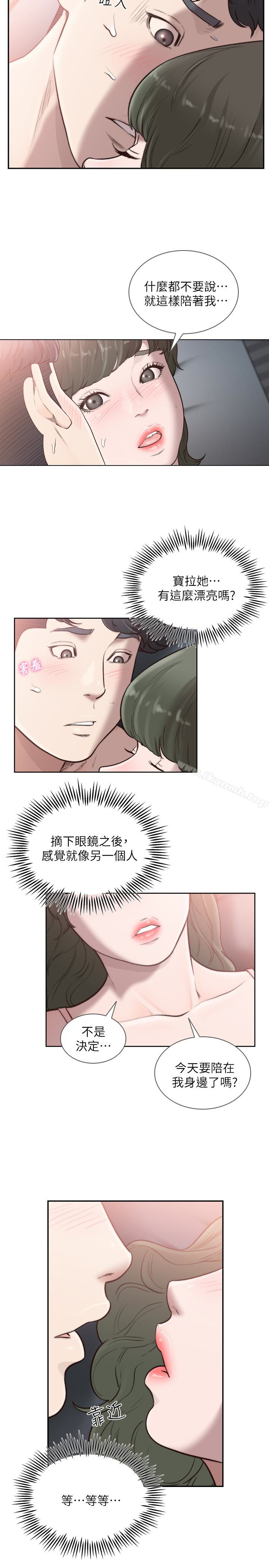 Ex-Girlfriend Raw Chapter 32 Page 5