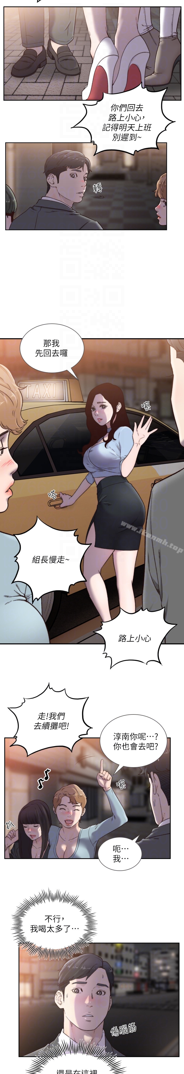 Ex-Girlfriend Raw Chapter 32 Page 7