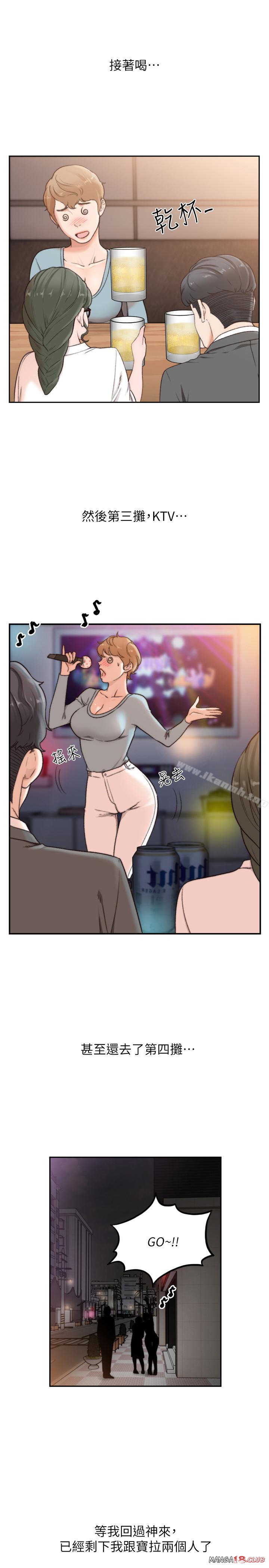 Ex-Girlfriend Raw Chapter 32 Page 9